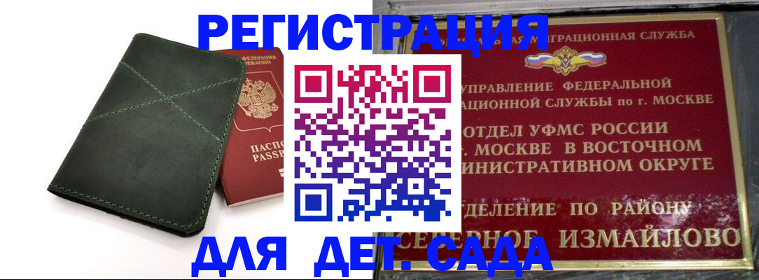 временная регистрация адрес в Волгодонске