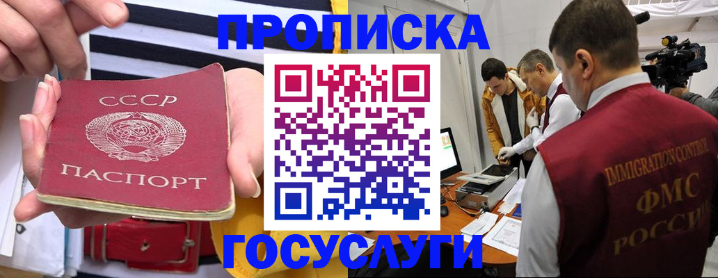 временная регистрация поиск в Волгодонске