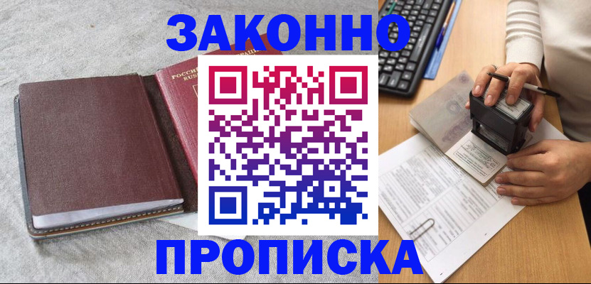 регистрация в Волгодонске
