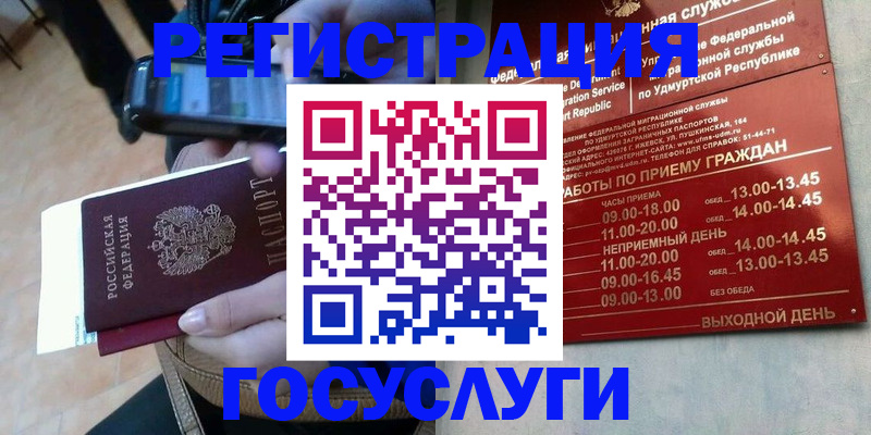 прописка ребенка в Волгодонске