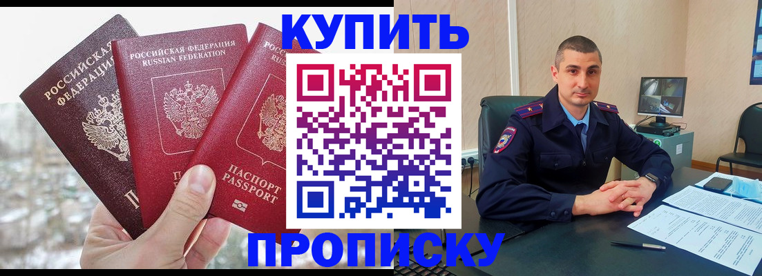 регистрация в Волгодонске